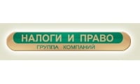 Налоги и право, учебный центр ИКЦ