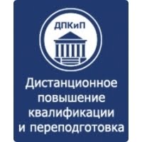 Институт дистанционного повышения квалификации