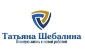 Татьяна Шебалина