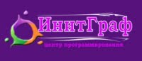 ИнитГраф, УЦ