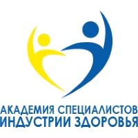 Академия специалистов индустрии здоровья Академия специалистов индустрии здоровья