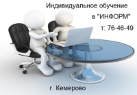 ИНФОРМ, центр дополнительного профессионального образования