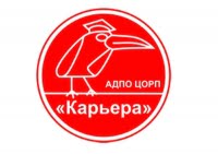 Карьера, ЦОРП