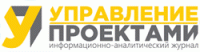 Управление проектами, журнал