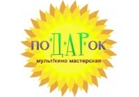 Подарок, школа мультипликации, видеомонтажа и компьютерной графики