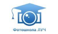 Луч, фотошкола