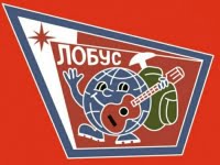 Глобус, ТурЭкоЦентр