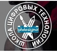 PHdesigno, школа цифровых технологий