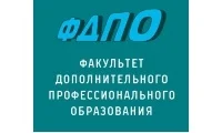 Факультет дополнительного профессионального образования КрИЖТ ИрГУПС