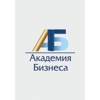 Академия Бизнеса, учебный центр Академия Бизнеса, учебный центр