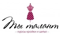 Ты талант, курсы кройки и шитья Ты талант, курсы кройки и шитья
