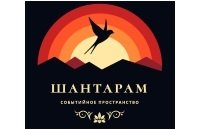 Шантарам, событийное пространство Шантарам, событийное пространство