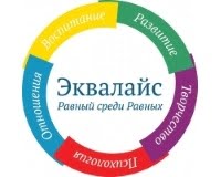 Эквалайс, центр практической психологии