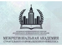 Межрегиональная Академия строительного и промышленного комплекса (МАСПК) - Стерлитамак