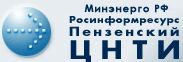 УЦ Пензенского ЦНТИ