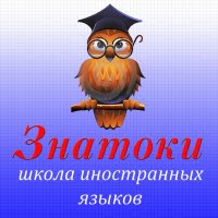 Знатоки