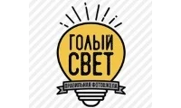 Голый свет, фотошкола