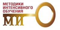 Методики интенсивного обучения