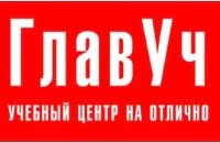ГлавУч