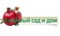 Любимый сад и дом