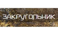 Закругольник