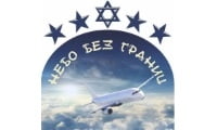 Небо без границ, ЧУДПО