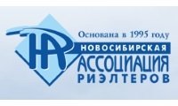 Новосибирская Ассоциация Риэлтеров