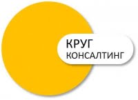 Круг-консалтинг