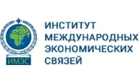 Институт международных экономических связей (ИМЭС) Институт международных экономических связей (ИМЭС)