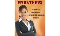 МультиБух: бухгалтерия бизнес