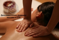 Дальневосточная академия массажа и СПА