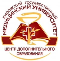 Центр дополнительного образования Кировской государственной медицинской академии Центр дополнительного образования Кировской государственной медицинской академии