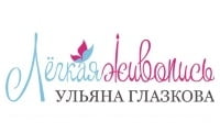 Легкая живопись