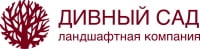 Дивный Сад, ландшафтный центр