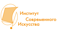 Институт современного искусства (ИСИ), НОУ ВПО