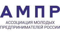 Ассоциация молодых предпринимателей России (АМПР) - Москва