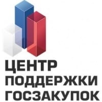 Центр поддержки госзакупок