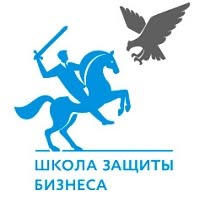 Школа защиты бизнеса