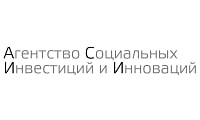 Агентство социальных инвестиций и инноваций