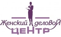 Женский деловой центр, ГБУ