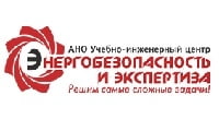 Энергобезопасность и экспертиза, АНО УИЦ