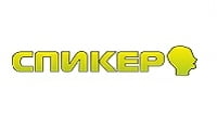 Спикер, школа ораторского искусства