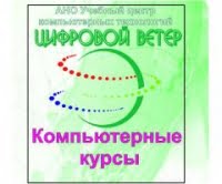 Цифровой ветер, учебный центр