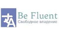 Be Fluent, языковой центр