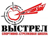 Выстрел, спортивно-стрелковая школа