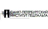 Санкт-Петерургский институт Гештальта - Екатеринбург