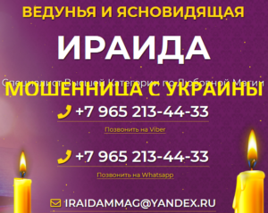 iraida