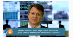 Кирилл Ивановский (Восток 3)
