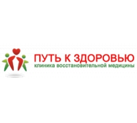 klinika-vosstanovitelxnoj-medicinq-putx-k-zdorovxyu-.png