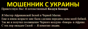 koldunbokari